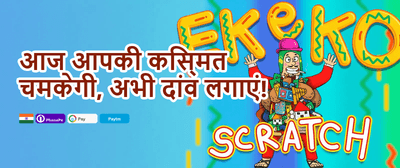 Daily Spin & Win promotion